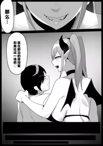 Page 11 of Papa ga Tsuretekita Ane Succubus ni Shibori Tsuku sareru Ohanashi - preview thumbnail