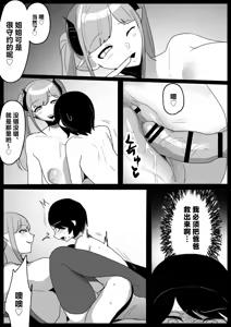 Page 13 of Papa ga Tsuretekita Ane Succubus ni Shibori Tsuku sareru Ohanashi - preview thumbnail