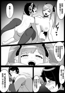 Page 16 of Papa ga Tsuretekita Ane Succubus ni Shibori Tsuku sareru Ohanashi - preview thumbnail