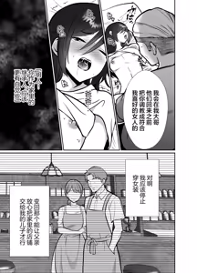 Page 14 of Daikirai na Oji-san to 10-kakan Mesuiki Challenge 2 - preview thumbnail