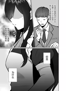 Page 36 of Daikirai na Oji-san to 10-kakan Mesuiki Challenge 2 - preview thumbnail