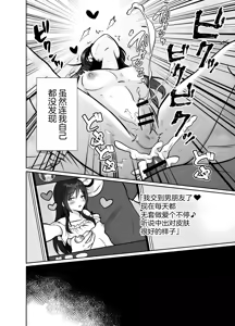 Page 53 of Daikirai na Oji-san to 10-kakan Mesuiki Challenge 2 - preview thumbnail