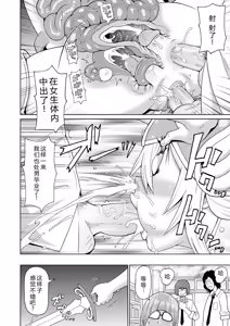 Page 102 of Zenryoku Ana Musume - Full Thrust! Hole-Maiden + Character  Rough Illust (decensored) - preview thumbnail