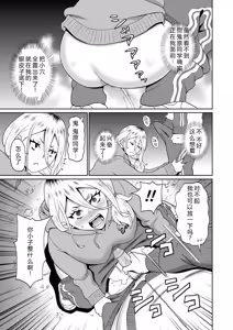 Page 111 of Zenryoku Ana Musume - Full Thrust! Hole-Maiden + Character  Rough Illust (decensored) - preview thumbnail