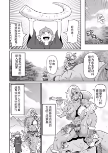 Page 130 of Zenryoku Ana Musume - Full Thrust! Hole-Maiden + Character  Rough Illust (decensored) - preview thumbnail
