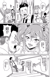 Page 13 of Zenryoku Ana Musume - Full Thrust! Hole-Maiden + Character  Rough Illust (decensored) - preview thumbnail