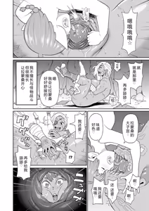Page 156 of Zenryoku Ana Musume - Full Thrust! Hole-Maiden + Character  Rough Illust (decensored) - preview thumbnail