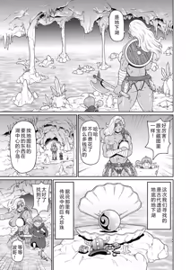 Page 179 of Zenryoku Ana Musume - Full Thrust! Hole-Maiden + Character  Rough Illust (decensored) - preview thumbnail