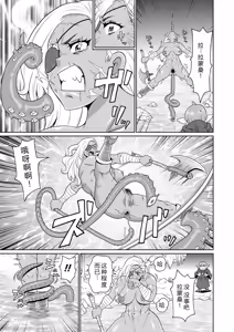 Page 189 of Zenryoku Ana Musume - Full Thrust! Hole-Maiden + Character  Rough Illust (decensored) - preview thumbnail