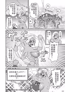 Page 200 of Zenryoku Ana Musume - Full Thrust! Hole-Maiden + Character  Rough Illust (decensored) - preview thumbnail