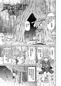 Page 201 of Zenryoku Ana Musume - Full Thrust! Hole-Maiden + Character  Rough Illust (decensored) - preview thumbnail