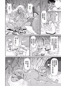 Page 202 of Zenryoku Ana Musume - Full Thrust! Hole-Maiden + Character  Rough Illust (decensored) - preview thumbnail
