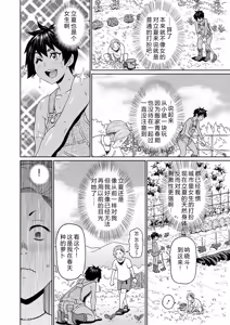 Page 36 of Zenryoku Ana Musume - Full Thrust! Hole-Maiden + Character  Rough Illust (decensored) - preview thumbnail