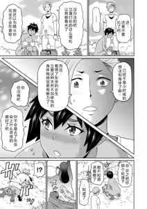Page 41 of Zenryoku Ana Musume - Full Thrust! Hole-Maiden + Character  Rough Illust (decensored) - preview thumbnail