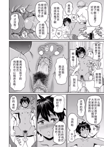 Page 50 of Zenryoku Ana Musume - Full Thrust! Hole-Maiden + Character  Rough Illust (decensored) - preview thumbnail