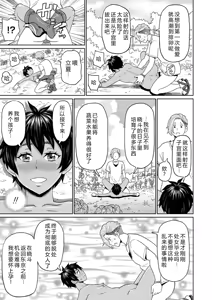 Page 53 of Zenryoku Ana Musume - Full Thrust! Hole-Maiden + Character  Rough Illust (decensored) - preview thumbnail