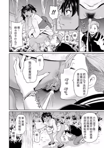 Page 64 of Zenryoku Ana Musume - Full Thrust! Hole-Maiden + Character  Rough Illust (decensored) - preview thumbnail