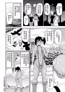 Page 80 of Zenryoku Ana Musume - Full Thrust! Hole-Maiden + Character  Rough Illust (decensored) - preview thumbnail