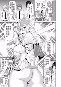 Page 85 of Zenryoku Ana Musume - Full Thrust! Hole-Maiden + Character  Rough Illust (decensored) - preview thumbnail