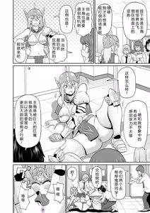 Page 88 of Zenryoku Ana Musume - Full Thrust! Hole-Maiden + Character  Rough Illust (decensored) - preview thumbnail
