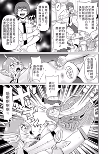 Page 91 of Zenryoku Ana Musume - Full Thrust! Hole-Maiden + Character  Rough Illust (decensored) - preview thumbnail