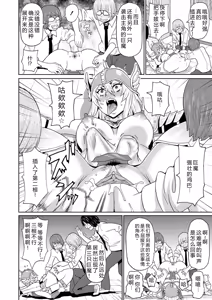 Page 92 of Zenryoku Ana Musume - Full Thrust! Hole-Maiden + Character  Rough Illust (decensored) - preview thumbnail