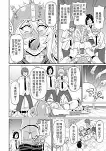 Page 96 of Zenryoku Ana Musume - Full Thrust! Hole-Maiden + Character  Rough Illust (decensored) - preview thumbnail