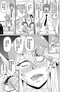 Page 97 of Zenryoku Ana Musume - Full Thrust! Hole-Maiden + Character  Rough Illust (decensored) - preview thumbnail