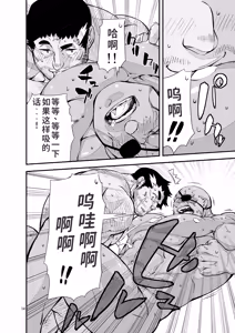 Page 13 of Yuusha no Inu Ma ni | 勇者的看门狗 - preview thumbnail