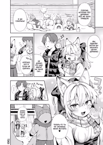 Page 30 of Kami-sama Hataraite Kudasai! | Дорогая богиня, пора за работу! - preview thumbnail