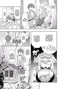 Page 3 of Kami-sama Hataraite Kudasai! | Дорогая богиня, пора за работу! - preview thumbnail