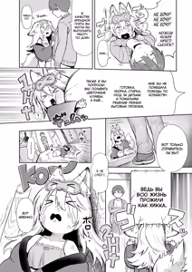Page 4 of Kami-sama Hataraite Kudasai! | Дорогая богиня, пора за работу! - preview thumbnail