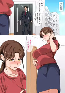 Page 46 of Musuko no Tsuyosugiru Seiyoku o Kaishou Suru no wa Haha no Tsutome desu! - preview thumbnail