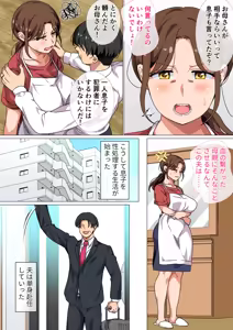 Page 5 of Musuko no Tsuyosugiru Seiyoku o Kaishou Suru no wa Haha no Tsutome desu! - preview thumbnail