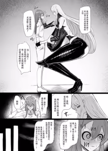 Page 6 of Valkyria Hitono Roubi - preview thumbnail