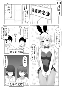 Page 367 of Lakuha - preview thumbnail