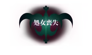 Page 1241 of Seiten no Majo - preview thumbnail
