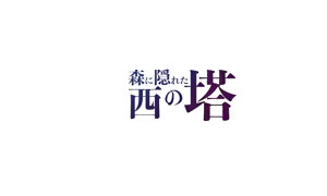 Page 950 of Seiten no Majo - preview thumbnail