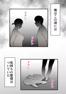 Page 27 of Shinyuu to Furin Shita Haha Korashimeru - preview thumbnail