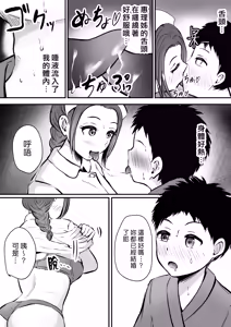 Page 18 of Wakazuma Kangoshi no Onee-san o Netoreta Hanashi | 睡走年輕人妻護理師大姊姊的故事 - preview thumbnail