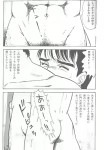 Page 139 of Uho!! Ii Otoko-tachi - YamaJun Perfect - preview thumbnail