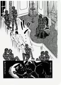 Page 17 of Uho!! Ii Otoko-tachi - YamaJun Perfect - preview thumbnail