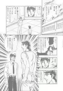 Page 25 of Uho!! Ii Otoko-tachi - YamaJun Perfect - preview thumbnail
