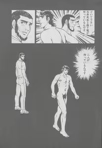 Page 33 of Uho!! Ii Otoko-tachi - YamaJun Perfect - preview thumbnail