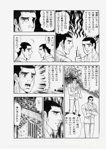 Page 7 of Uho!! Ii Otoko-tachi - YamaJun Perfect - preview thumbnail