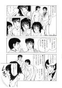 Page 88 of Uho!! Ii Otoko-tachi - YamaJun Perfect - preview thumbnail
