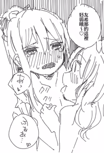Page 21 of Yukina wa Gaman ga Dekinai | 友希那無法忍受 - preview thumbnail