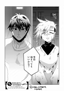 Page 3 of -sō-dai ♀ ga ichaicha [gen paro-hen](Trigun] - preview thumbnail