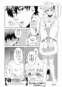Page 4 of -sō-dai ♀ ga ichaicha [gen paro-hen](Trigun] - preview thumbnail