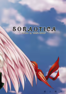 Page 20 of Soraotica - preview thumbnail
